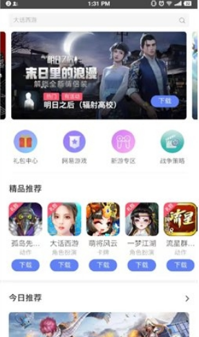 欧欧游戏盒子求知版