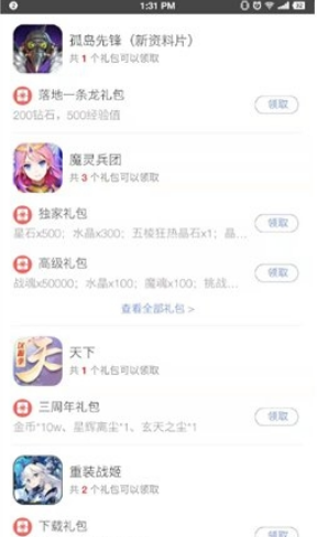 欧欧游戏盒子求知版