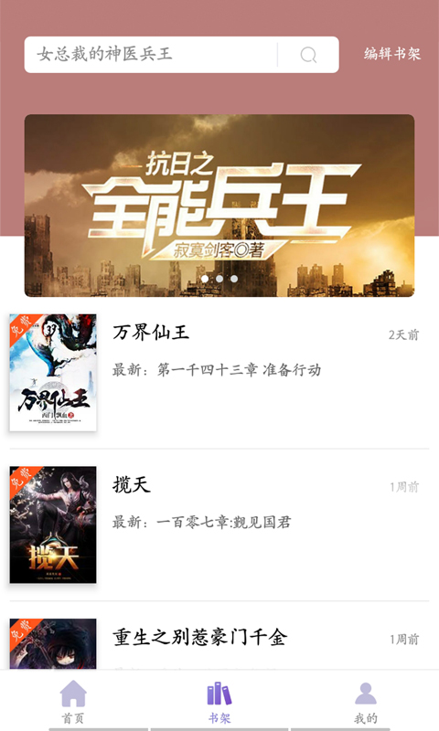 乐享搜书官网版