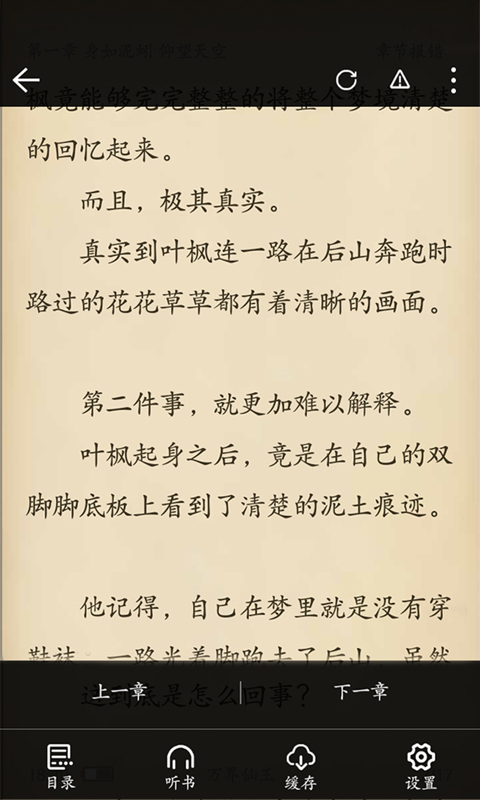 乐享搜书iOS版