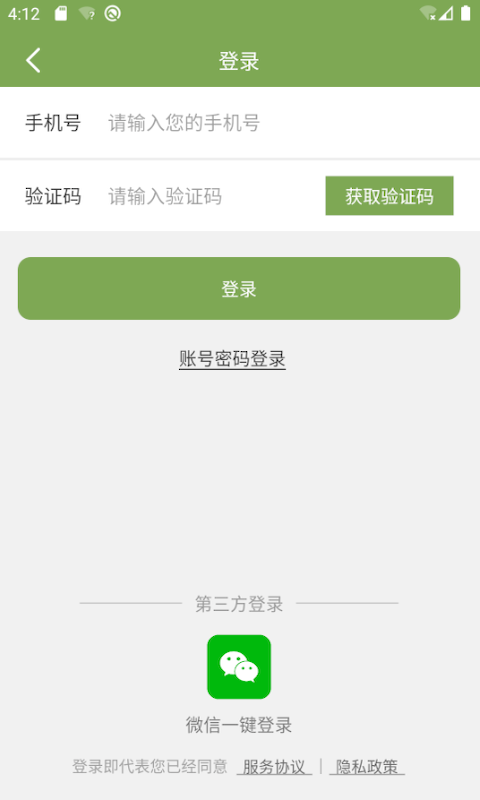 街买最新版