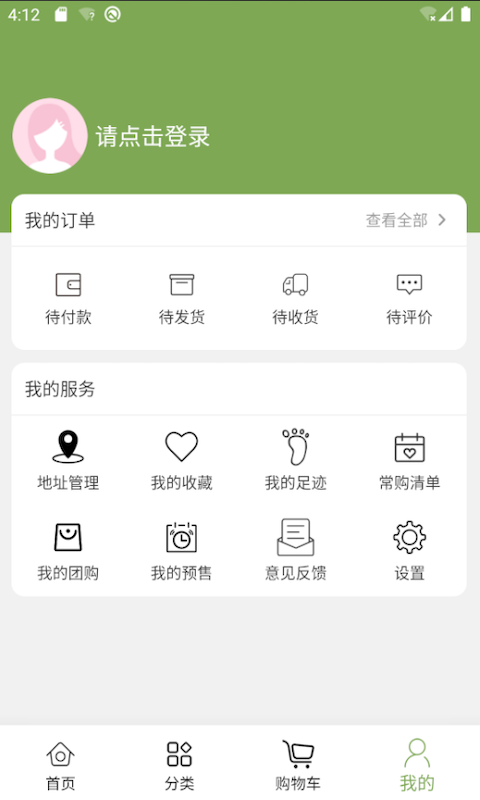 街买最新版