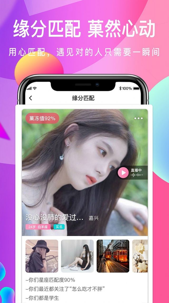 小菓交友求知版