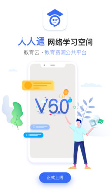 之江汇学生端