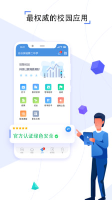 之江汇学生端