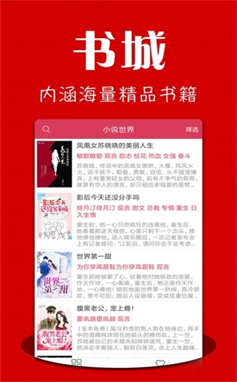 全免小说2021版