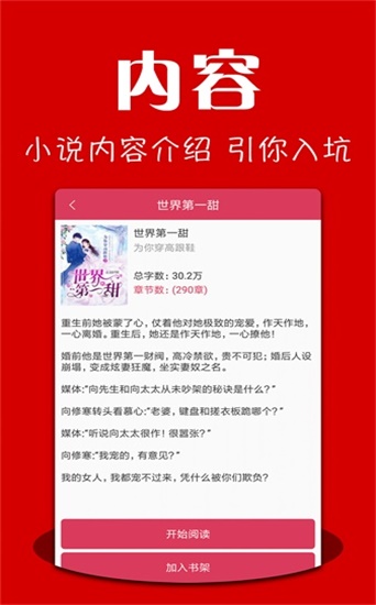 全免小说2021版