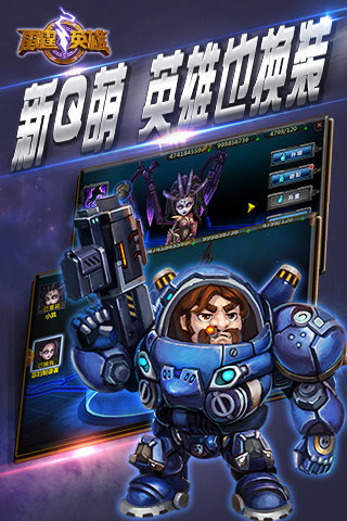 雷霆英雄官方版