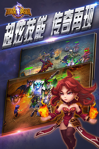 雷霆英雄官方版