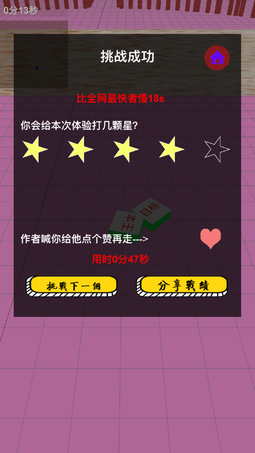 方块转起来
