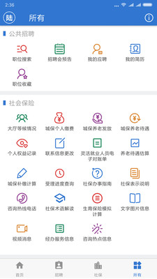 上海人社局官网版登录