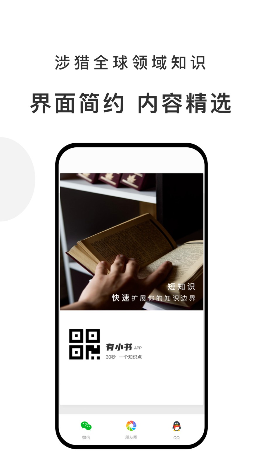 有小书2021版