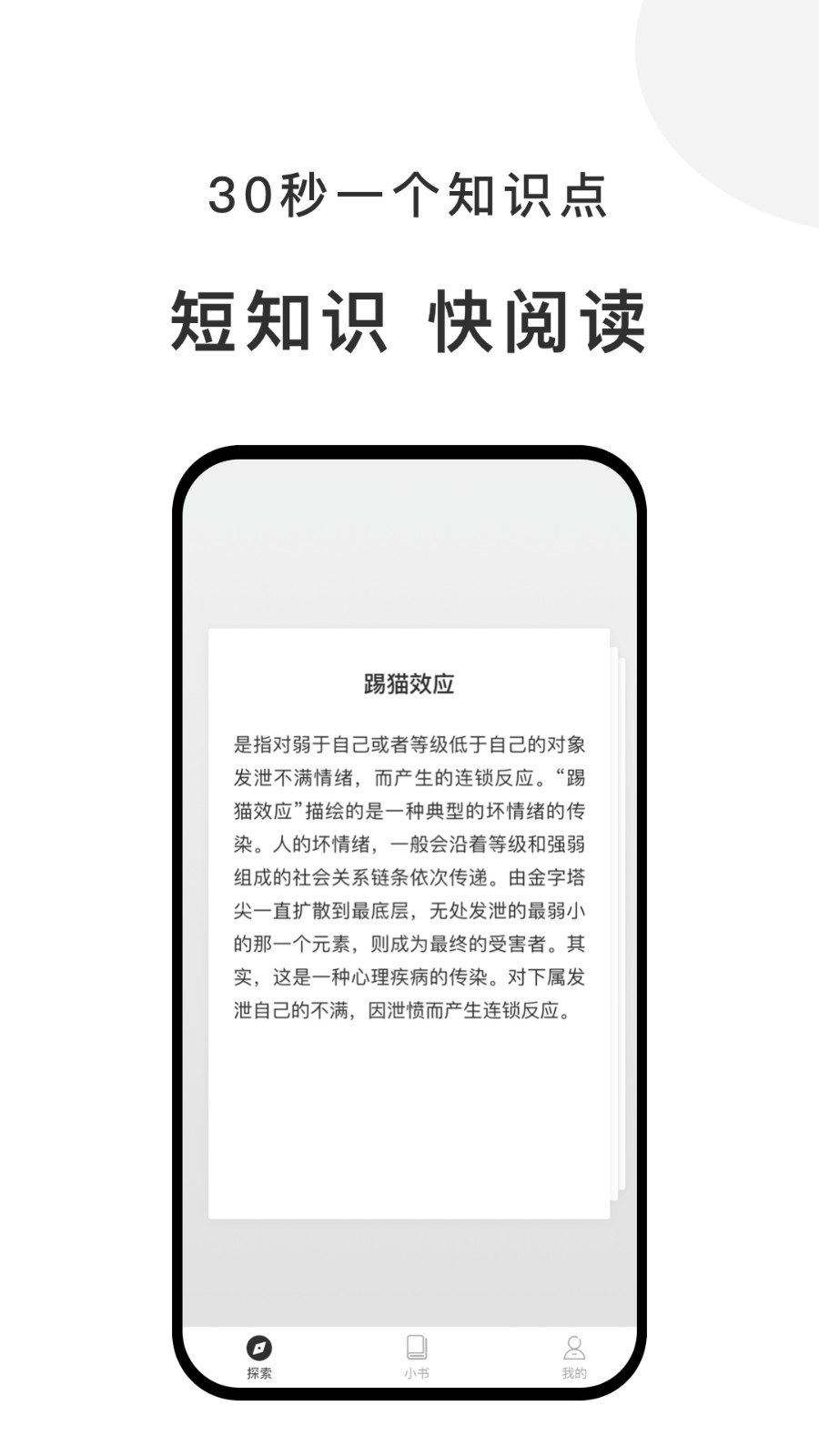 有小书2021版