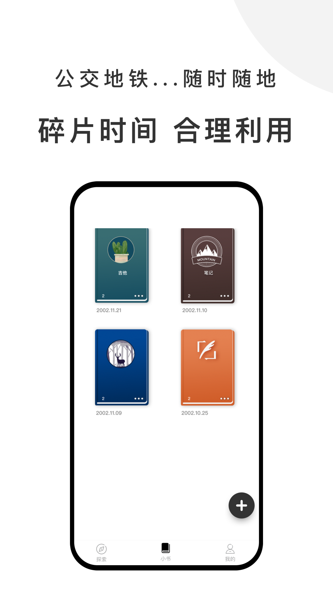 有小书2021版