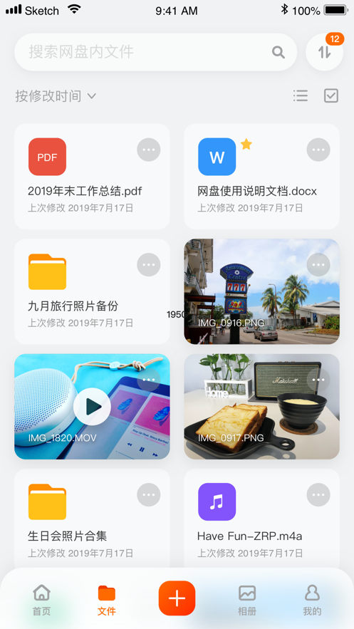 阿里云盘个人版登录