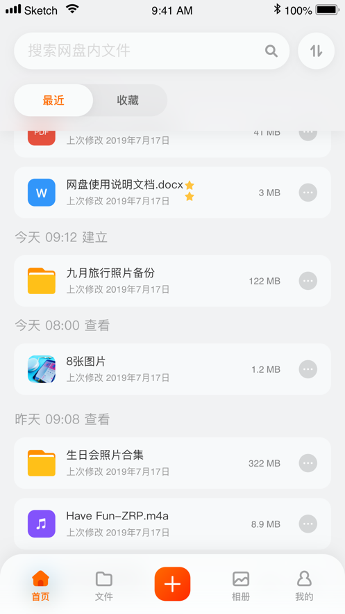 阿里云盘个人版登录