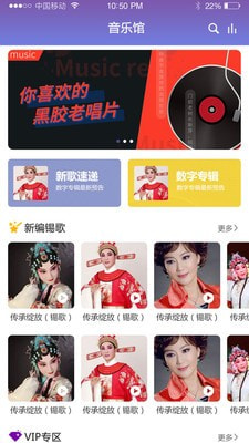 戏嗨APP注册下载