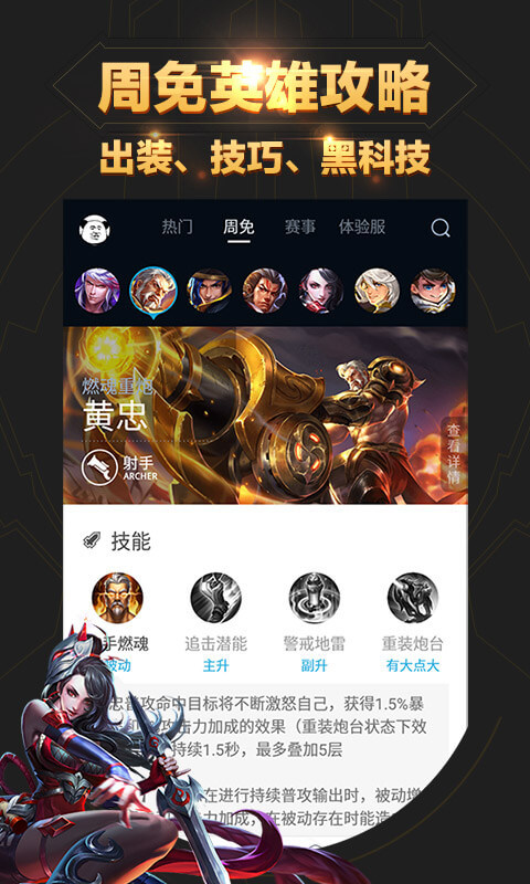 王者荣耀盒子最新版