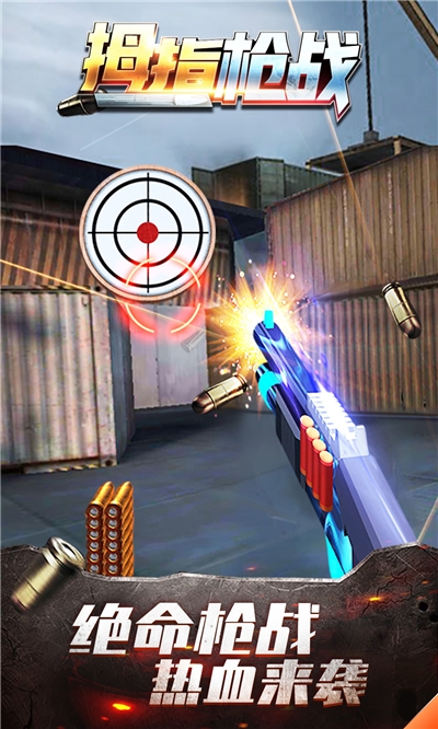 拇指枪战2021安卓版