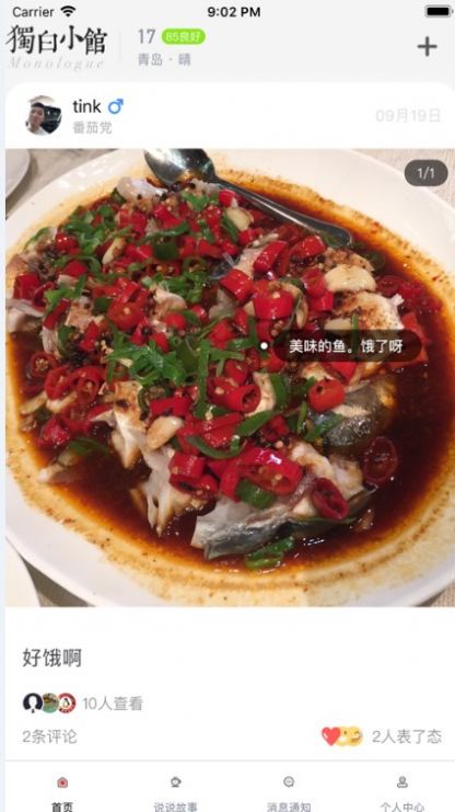 独白小馆线上交友