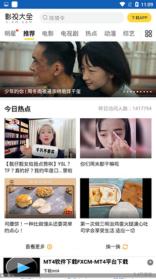 淘猫影视安卓手机版