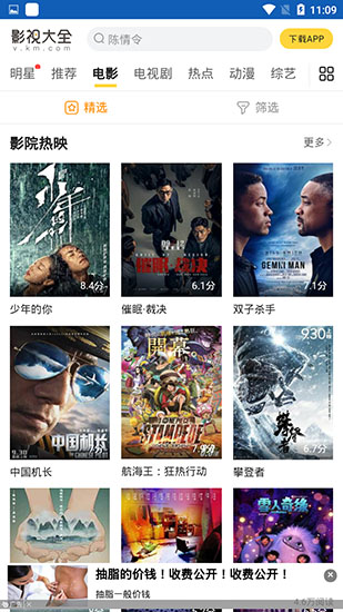 淘猫影视安卓手机版