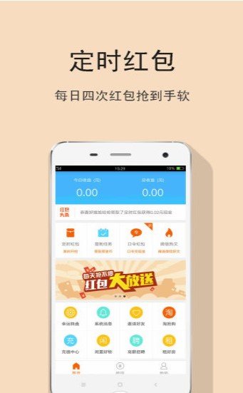 快手双11抢红包软件2020