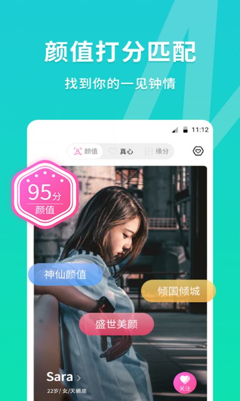 MEU颜值匹配交友登录平台
