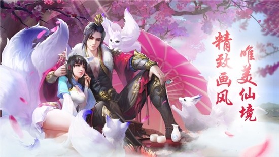 遇见尊上之梨花落官方版