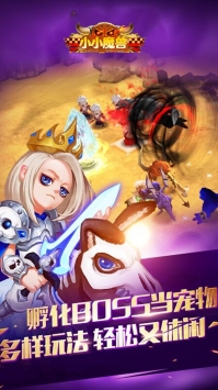 小小魔兽怀旧服