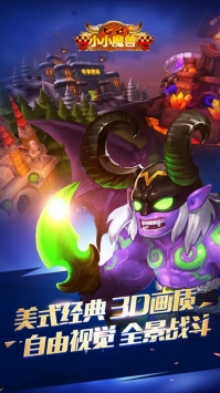 小小魔兽怀旧服