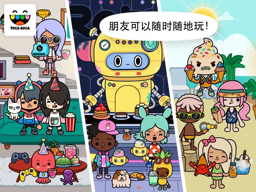 托卡生活世界1.21完整版