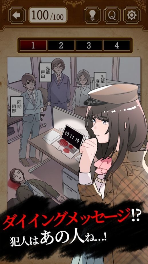 解谜侦探女孩手机版