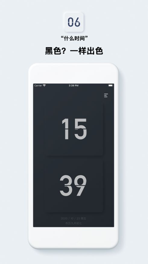 什么时间小组件