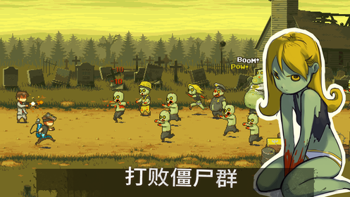 死亡突围僵尸战争2021安卓版