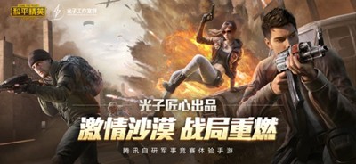 和平精英僵尸模式2020