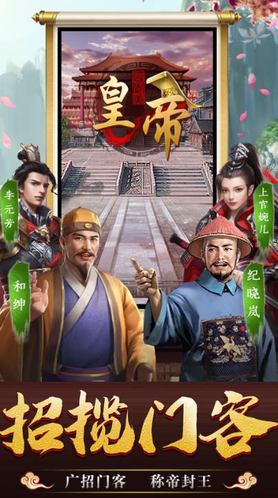 极品风流皇帝