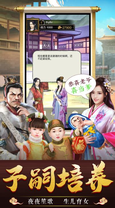 极品风流皇帝