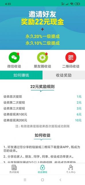 风转网安卓版
