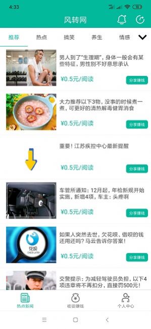 风转网安卓版