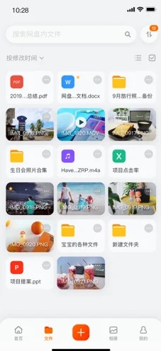 阿里云网盘个人版