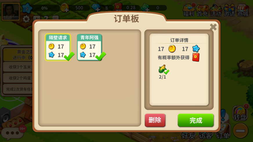 优果庄园最新版