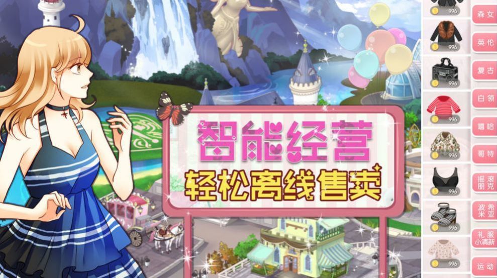换装模拟器