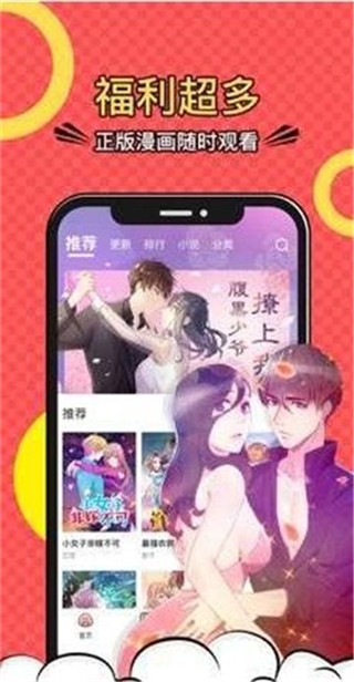 阅次元最新版