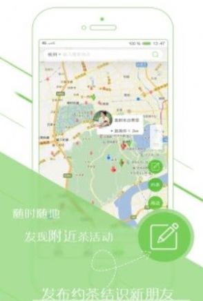 喝茶社交官网版