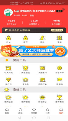 惠呆萌