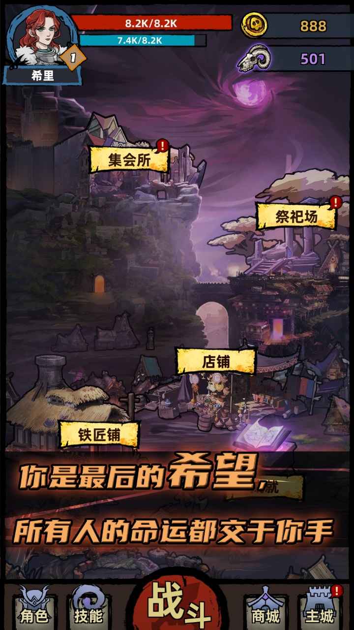 不一样传说修改器