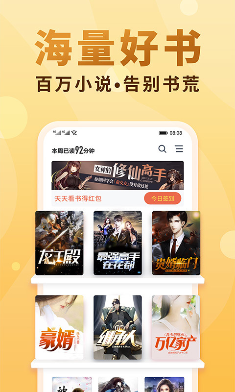 免费小说大全旧版