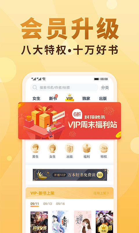免费小说大全旧版
