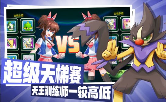 爱捕萌宠最新版本